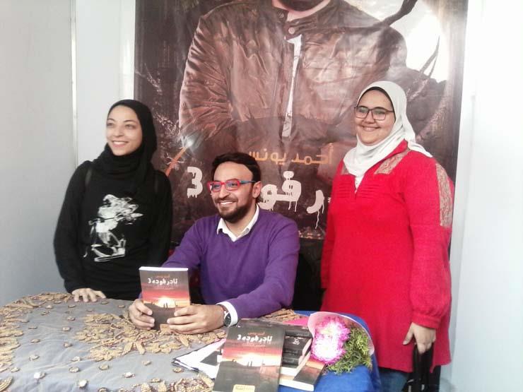حفل توقيع رواية أحمد يونس بمعرض الكتاب (1)                                                                                                                                                              