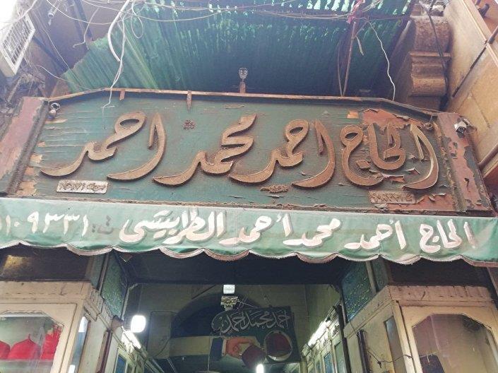  تعرف على قصة أقدم مصنع طرابيش بمصر.. عمره أكثر من 100 عام                                                                                                                                              