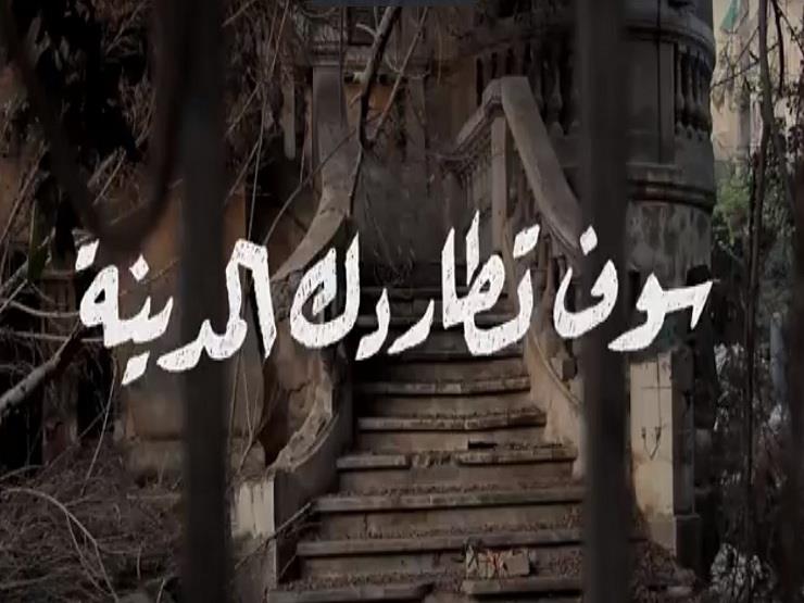 فيلم "سوف تُطاردك المدينة".. مرثية وداع للبنايات الأثرية في الإسكندرية