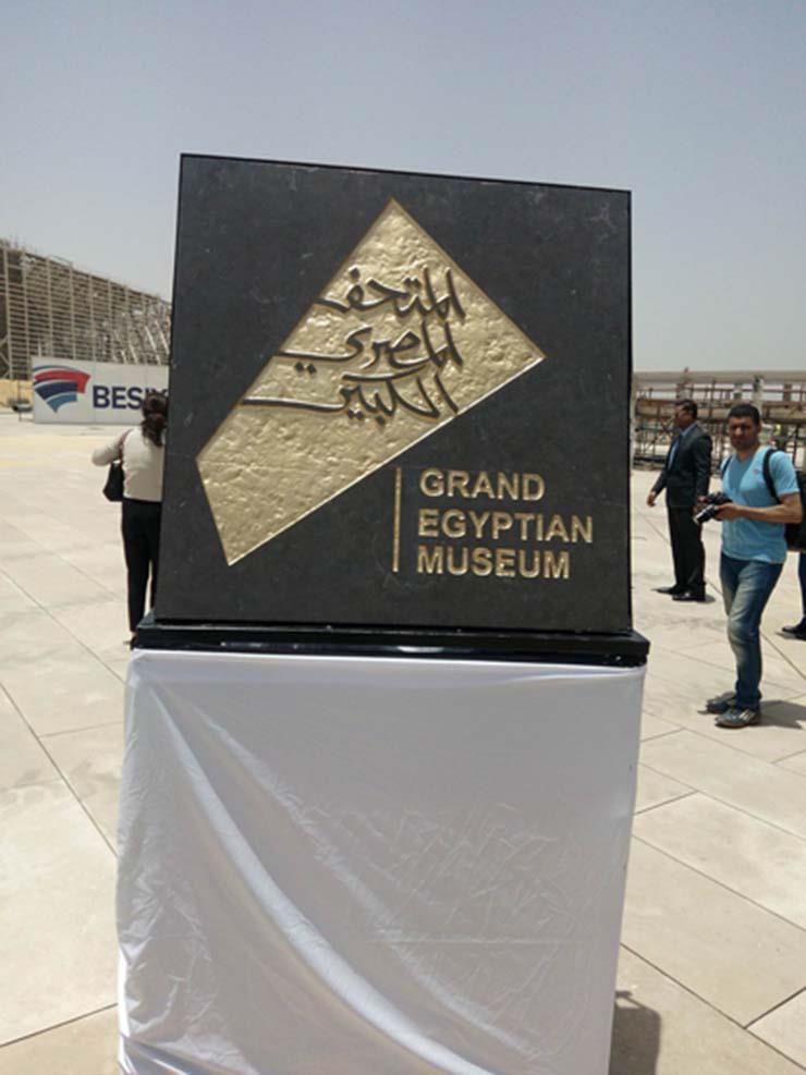 الشعار الجديد للمتحف المصري الكبير (1)                                                                                                                                                                  