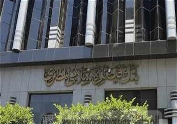  "أول مصرف إسلامي".. بنك فيصل يتقدم بطلب للحصول على رخصة إنشاء بنك رقمي