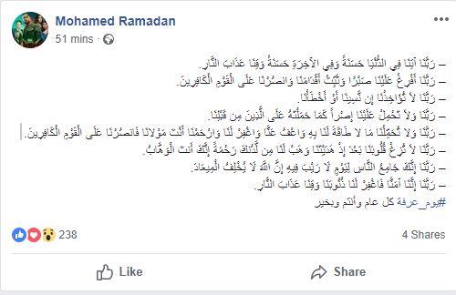 محمد رمضان