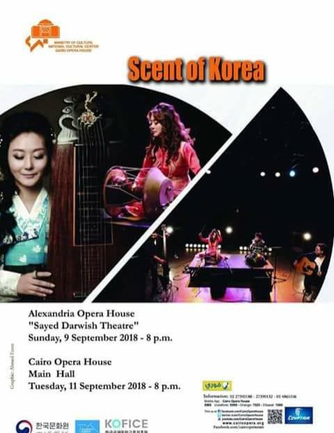 بوستر حفل الفرقة الكورية بدار الأوبرا                                                                                                                                                                   