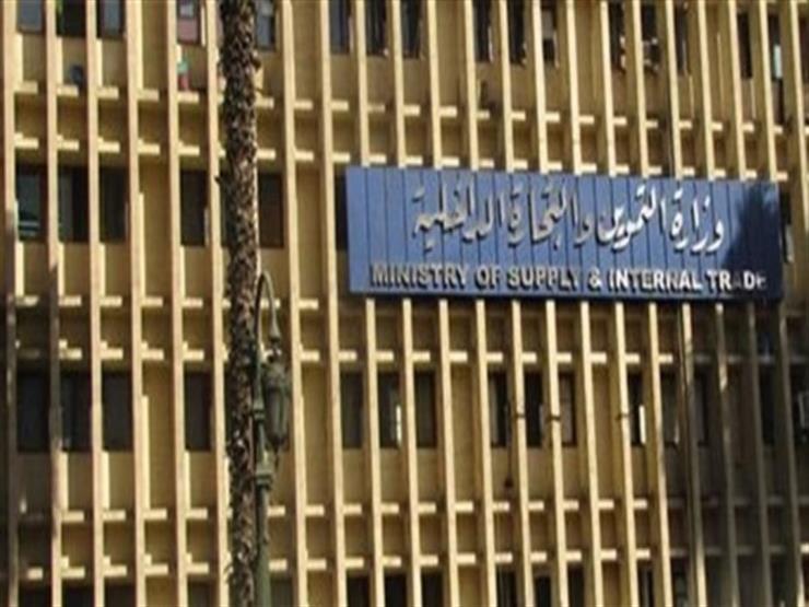 التموين: صرف 40% من مقررات السلع لشهر مايو حتى الآن التموين: صرف 40% من مقررات السلع لشهر مايو حتى الآن