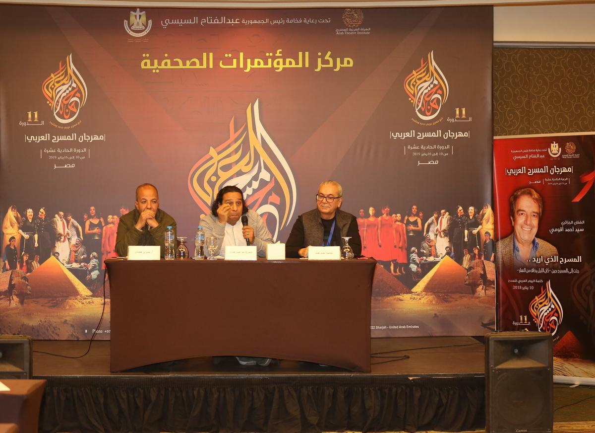 مهرجان المسرح العربي (1)