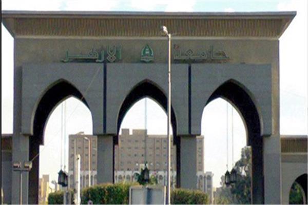 جامعة الأزهر تقرر فصل الطالبة صاحبة "فيديو الحضن" بجامعة المنصورة جامعة الأزهر تقرر فصل الطالبة صاحبة "فيديو الحضن" بجامعة المنصورة