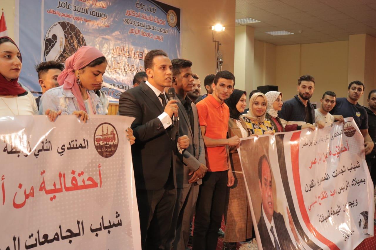طلاب من أجل مصر يحتفلون بعيد ميلاد السيسي