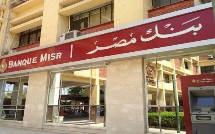 "الاستثمار الأوروبي" يوقع اتفاقية غدًا مع بنك مصر بـ 500 مليون يورو لدعم المشروعات الصغيرة "الاستثمار الأوروبي" يوقع اتفاقية غدًا مع بنك مصر بـ 500 مليون يورو لدعم المشروعات الصغيرة