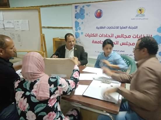 إجراءات انتخابات الإتحادات الطلاية بجامعة المنيا