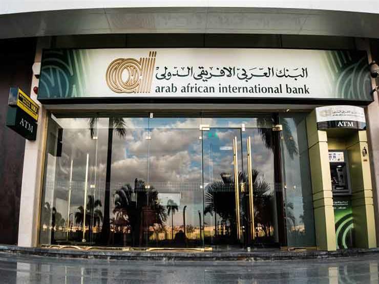 البنك العربي الأفريقي يطرح شهادة بسعر فائدة 22.5% من الاثنين المقبل 