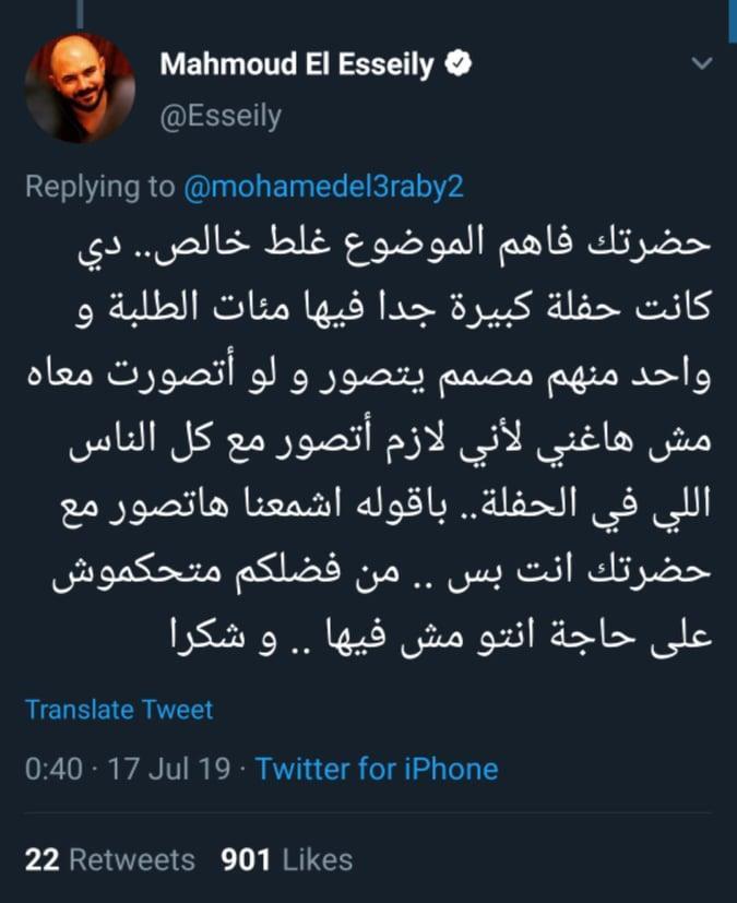 العسيلي يبرر رده المثير للجدل على الشاب