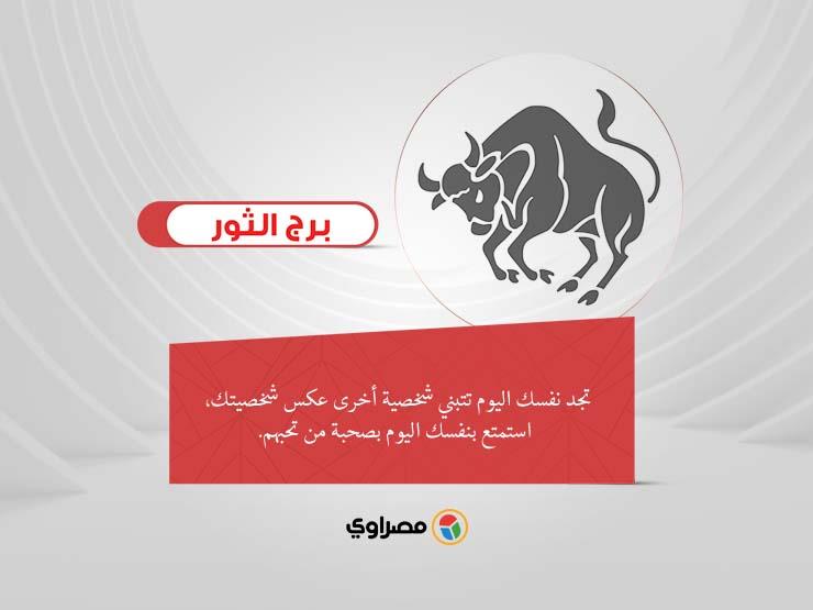 توقعات الأبراج وحظك اليوم 