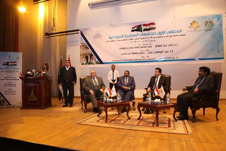 الملتقى الأول للجامعات المصرية والسودانية (1)