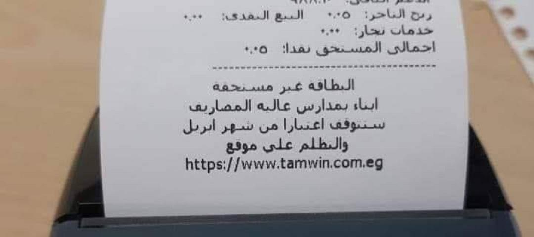 وزارة التموين لاتزال تتلقى تظلمان المواطنين المستبعدين​ (1)