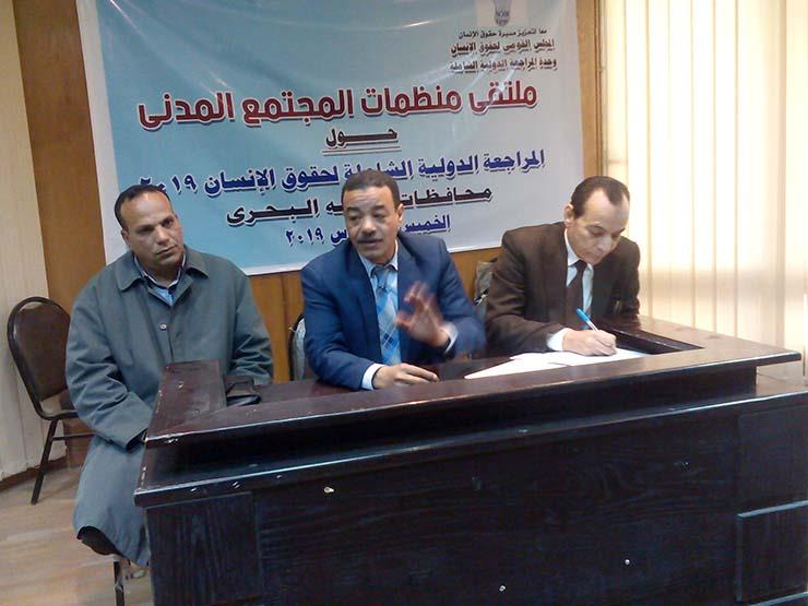 ملتقى منظمات المجتمع المدني في كفر الشيخ  (1)