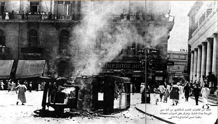 جانب من تظاهرات الشعب السكندري أمام مبنى البورصة بالمنشية في ثورة 1919