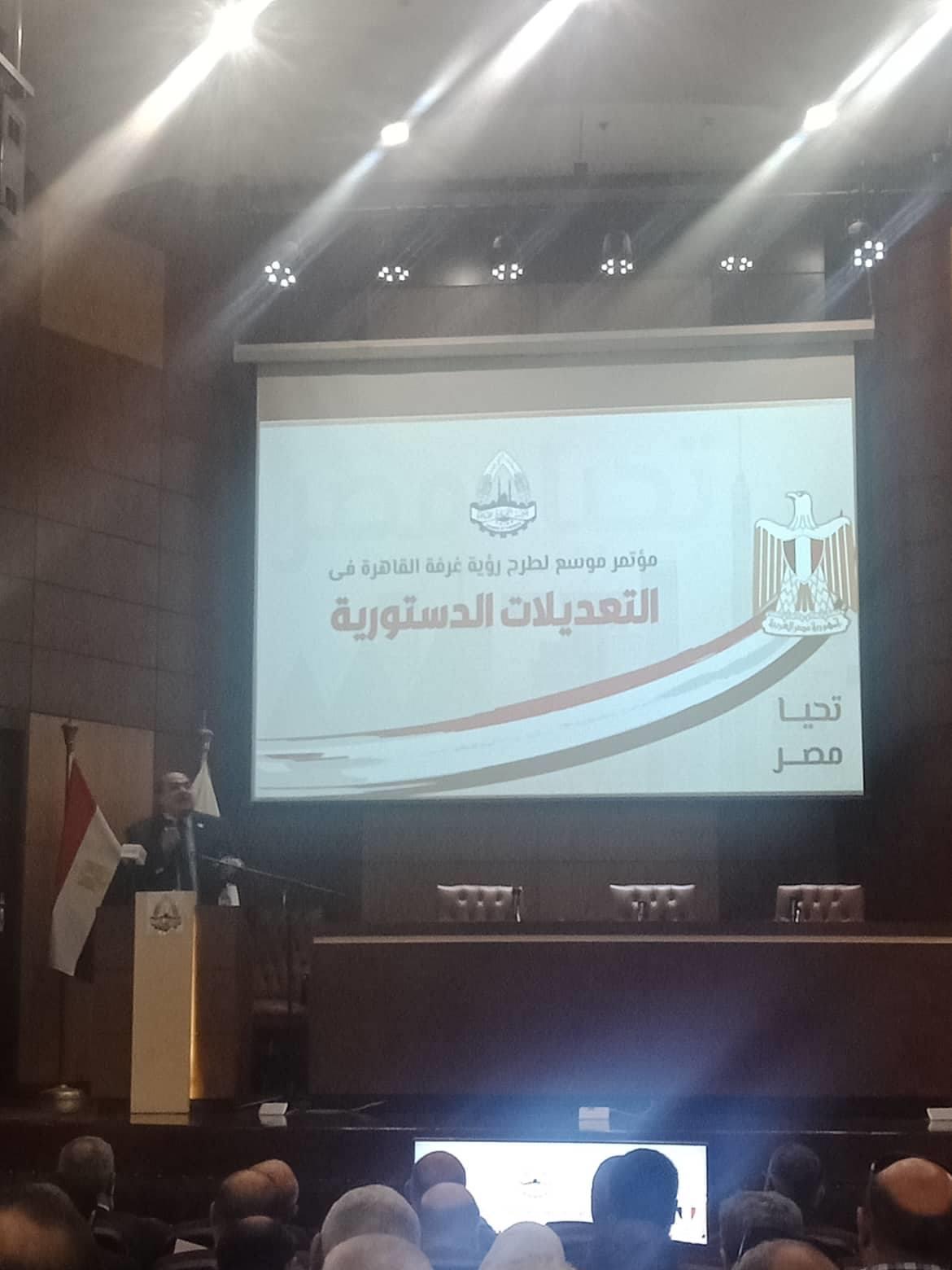غرفة القاهرة التجارية تعقد مؤتمرا لتأييد التعديلات الدستورية (1)