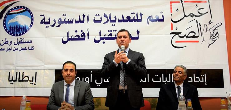 وفد مستقبل وطن يلتقي المصريين بإيطاليا لشرح أهمية التعديلات الدستورية (2)