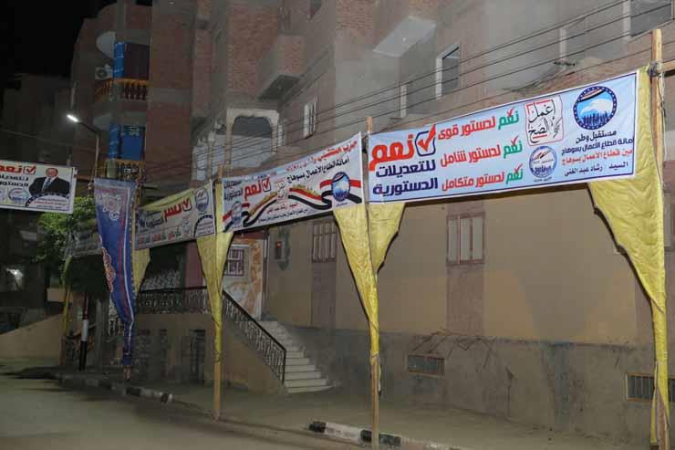 لافتات تأيد التعديدلات الدستورية بسوهاج (2)