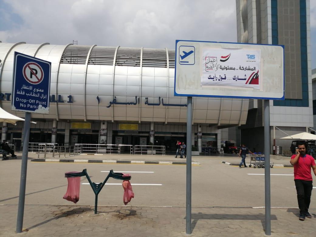 مطار القاهرة (2)