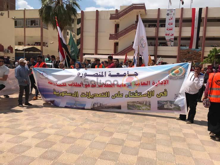 مسيرة لطلاب جامعة المنصورة (2)