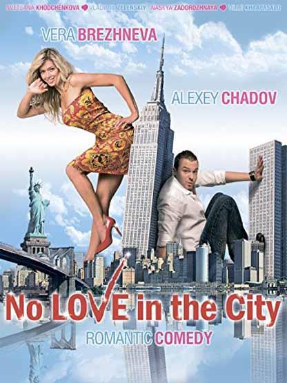 No love in the city 2009