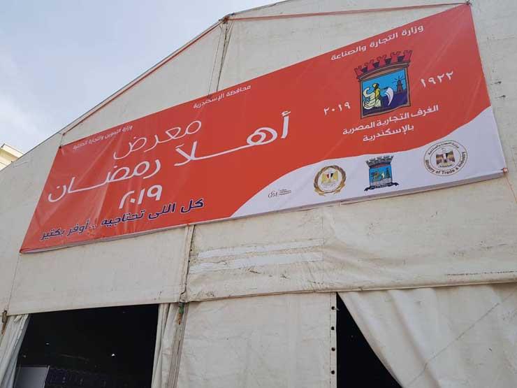 افتتاح معرض أهلا رمضان بالإسكندرية (2)