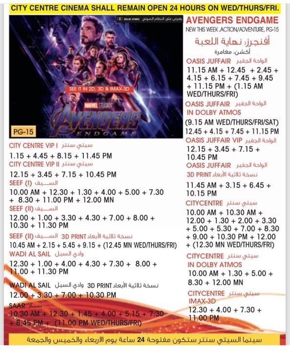 دور العرض السينمائي في البحرين