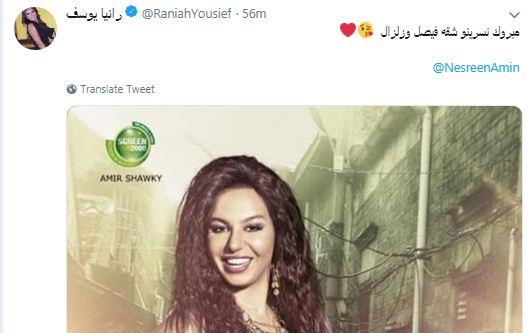 رانيا يوسف تهنئ نجوم مسلسلات رمضان (1)
