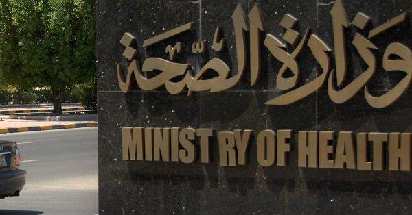 "عدم الزواج خلال الدراسة".. الصحة تعلن شروط القبول بمدارس التمريض "عدم الزواج خلال الدراسة".. الصحة تعلن شروط القبول بمدارس التمريض