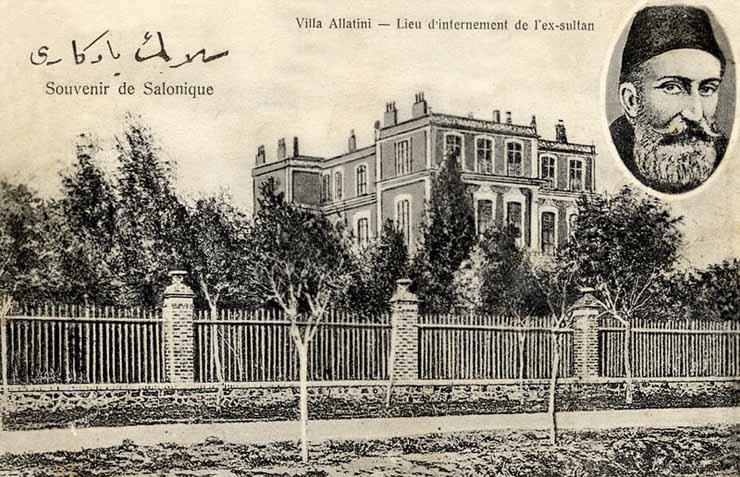 (قصر ألاتيني) حيث احتجز السلطان عند نفيه إلى سالونيك