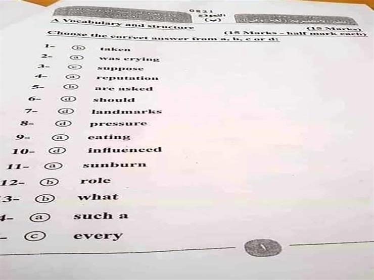 إجابة امتحان اللغة الإنجليزية (2)