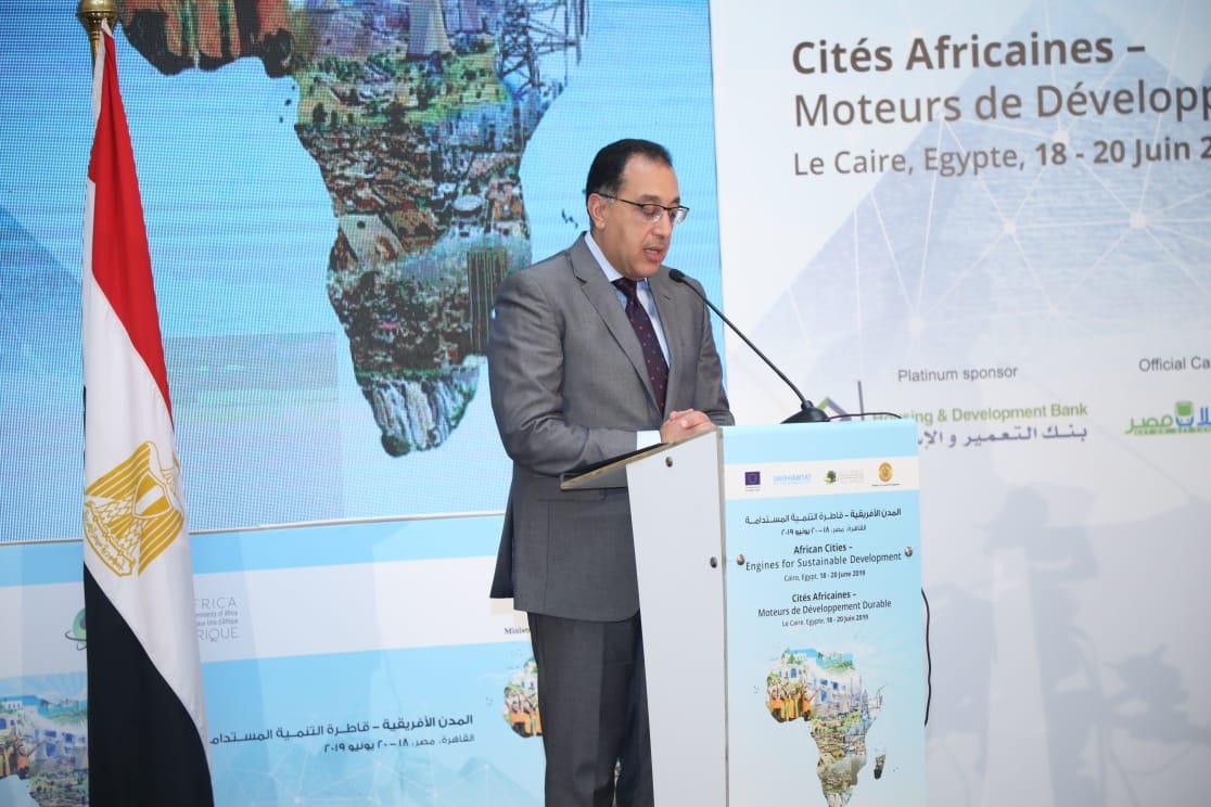مؤتمر  المدن الأفريقية.. قاطرة التنمية المستدامة (2)