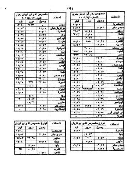 9ابوالريش