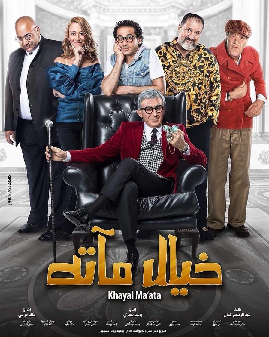 أحمد حلمي ينشر بوسترات فيلمه الجديد: "الواحد ركبه بتخبط" أحمد حلمي ينشر بوسترات فيلمه الجديد: "الواحد ركبه بتخبط"
