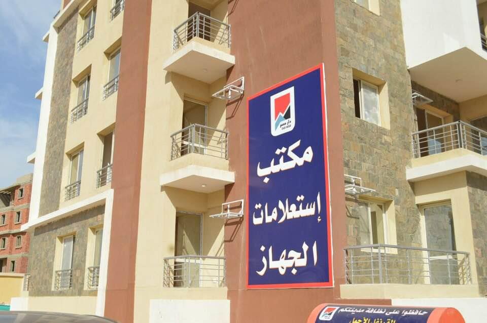 وحدات سكنية جاهزة للتسليم بدار مصر في القاهرة الجديدة (2)