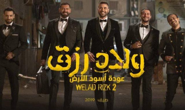 فيلم ولاد رزق 2