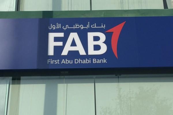   المركزي يوافق لـ"أبوظبي الأول" على فحص بنك عوده مصر
