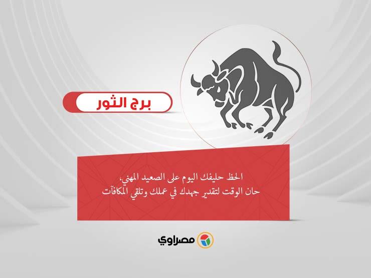 توقعات الأبراج وحظك اليوم