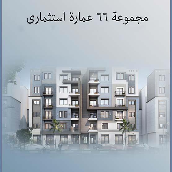 مشروع الإسكان المتوسط