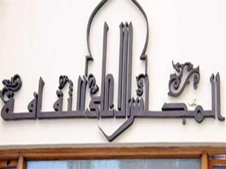 الأعلى للثقافة: فتح باب التقديم لجوائز الدولة أول أكتوبر.. وهذه شروط التقديم وقيمتها المالية الأعلى للثقافة: فتح باب التقديم لجوائز الدولة أول أكتوبر.. وهذه شروط التقديم وقيمتها المالية