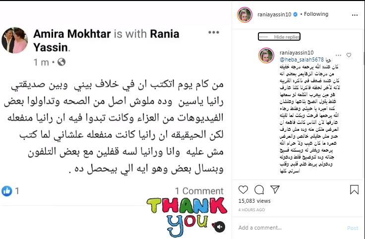 رانيا محمود ياسين عبر إنستجرام