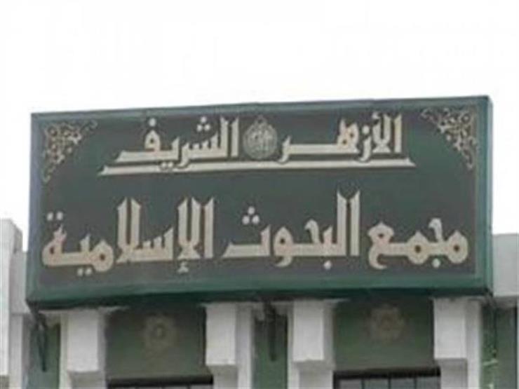 “البحوث الإسلامية” يطلق حملة "فيها الحياة" لدعوة الناس لترشيد استهلاك المياه “البحوث الإسلامية” يطلق حملة "فيها الحياة" لدعوة الناس لترشيد استهلاك المياه