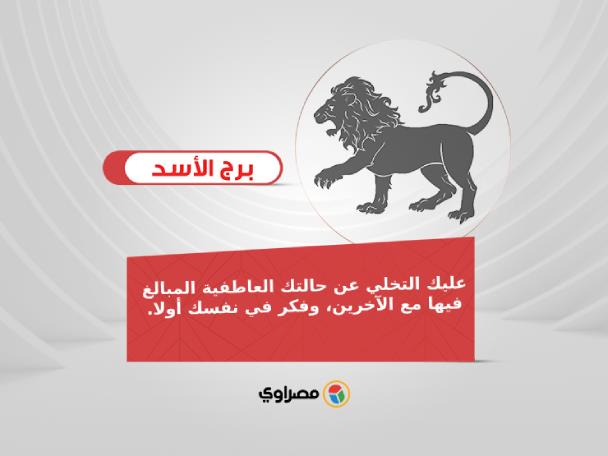 برج الأسد_3