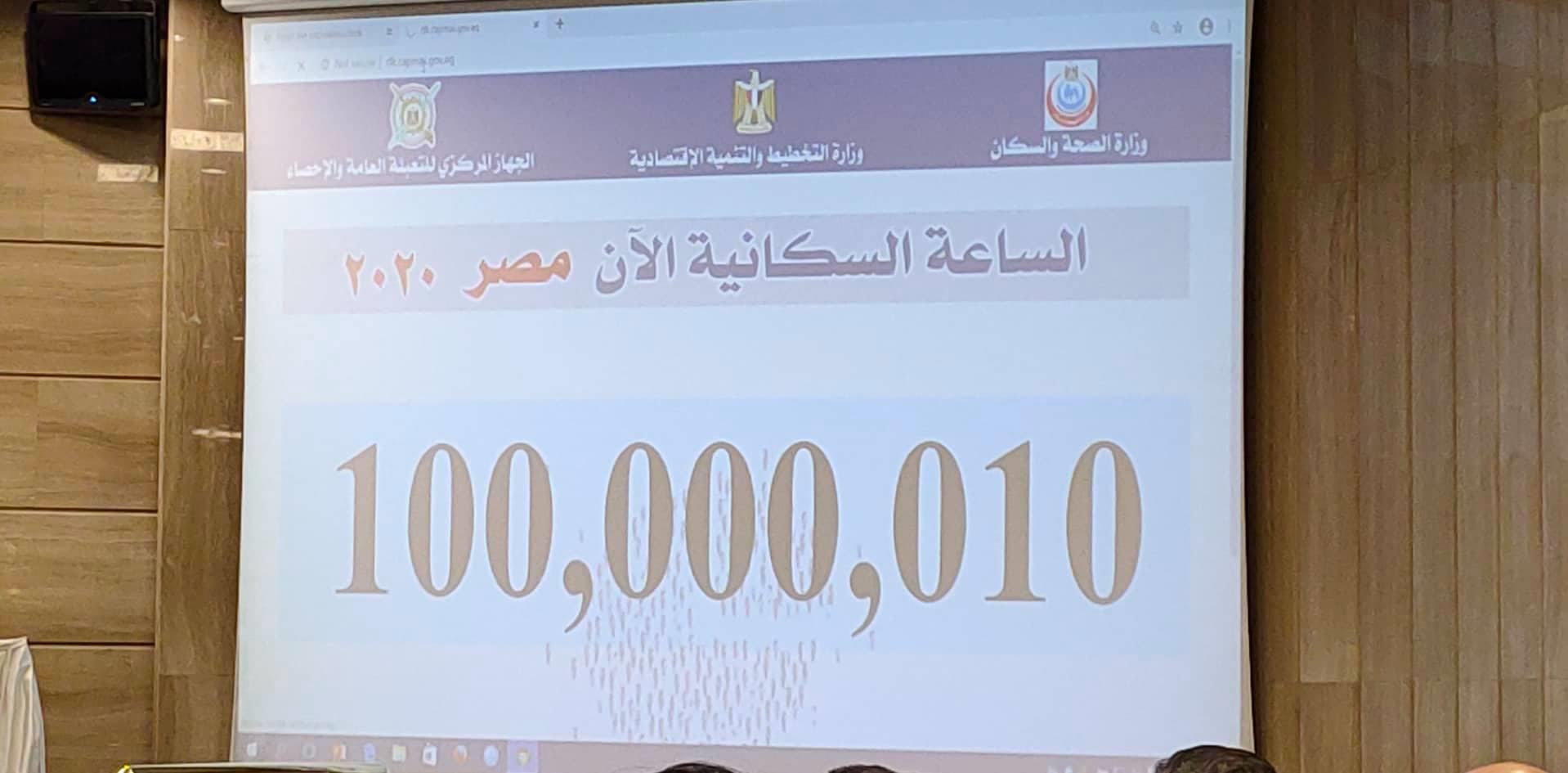 رسميا.. عدد سكان مصر بالداخل يصل إلى 100 مليون نسمة