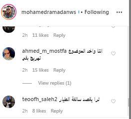 تعليقات متابعى رمضان
