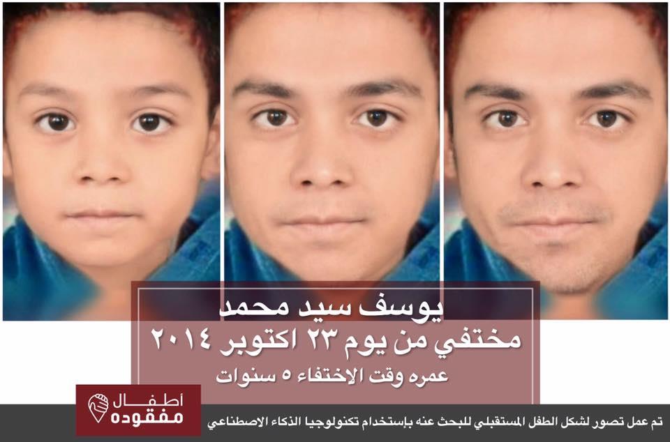 "الغايب هيعود".. مهندسون يصممون تقنية لرؤية "الطفل المفقود بعد ما يكبر" "الغايب هيعود".. مهندسون يصممون تقنية لرؤية "الطفل المفقود بعد ما يكبر"