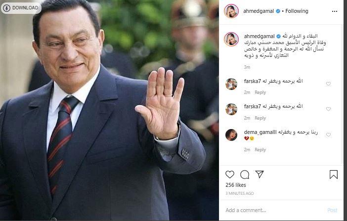 أحمد جمال