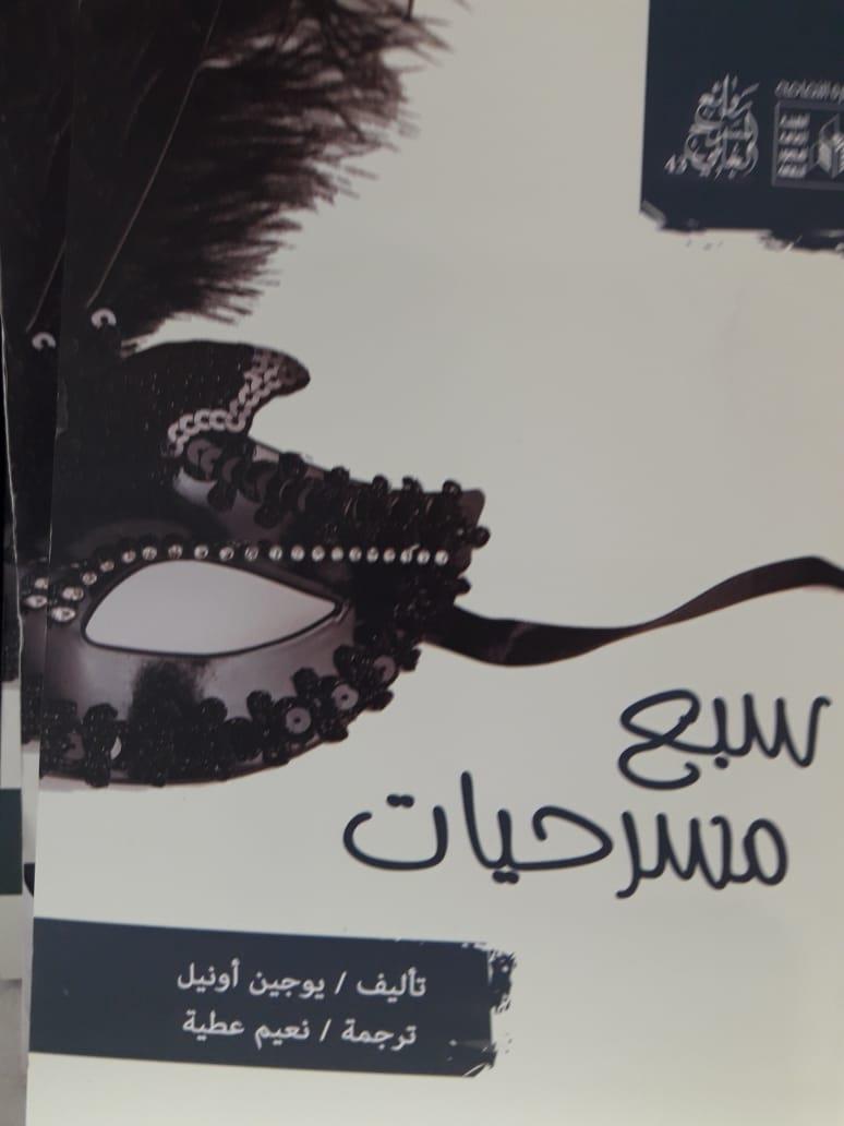 كتب الهيئة العامة لقصور الثقافة