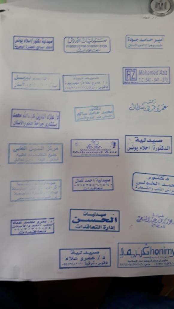 ضبط مستلزمات طبية ومطهرات مجهولة المصدر بالقليوبية